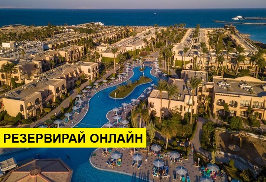 Самолетна програма от София! 7 нощувки на база All inclusive в Ali