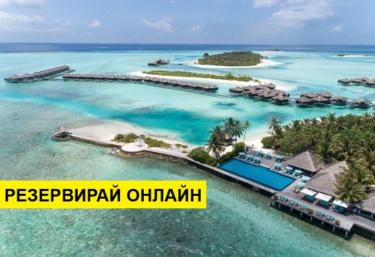 	Самолетна програма от София! 11 нощувки на база All inclusive в Anantara Veli Resort & Spa Maldives 0*