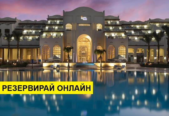 Самолетна програма от София! 7 нощувки на база All inclusive в Royal