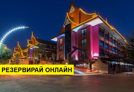 Самолетна програма от София! 10 нощувки на база All inclusive в Siam