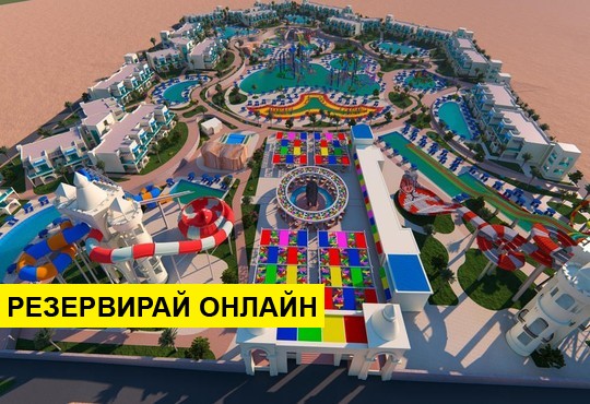 Самолетна програма от София! 7 нощувки на база All inclusive в