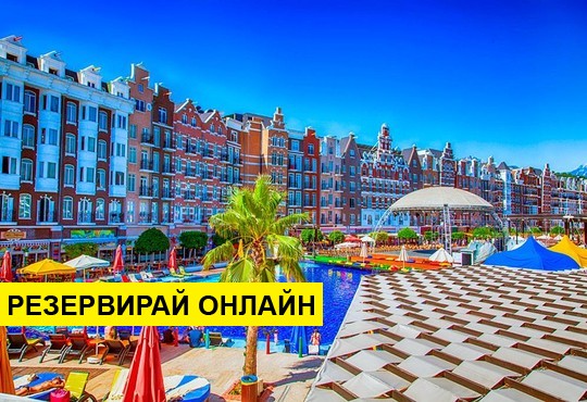 Самолетна програма от София! 14 нощувки на база All inclusive в