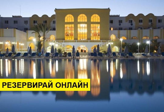 Самолетна програма от София! 7 нощувки на база All inclusive в Djerba