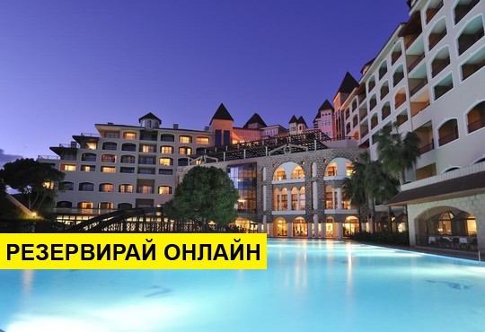 Самолетна програма от Варна! 7 нощувки на база Ultra all inclusive в Sirene Belek Golf & Wellness Hotel 5*