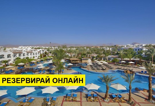 Самолетна програма от София! 7 нощувки на база All inclusive в Sharm