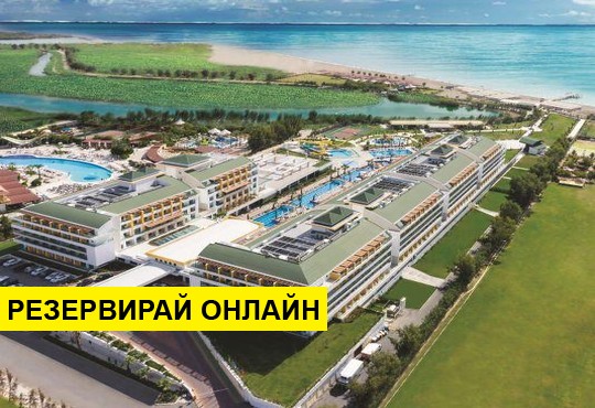 Самолетна програма от Варна! 7 нощувки на база Ultra all inclusive в Port Nature Luxury Resort Hotel & Spa 5*