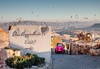 Самолетна почивка в Турция! 4 нощувки на човек на база All inclusive в Rox Cappadocia 0*, Кападокия, Централна Турция с двупосочен чартърен полет от София - thumb 1