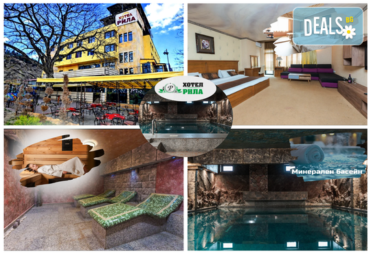 Хотел „Рила“ 3* - снимка - 1