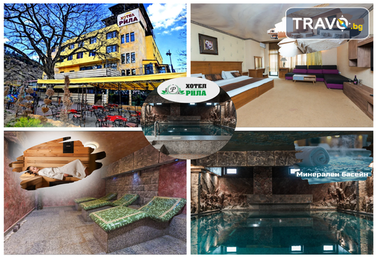 Хотел „Рила“ 3* - снимка - 1