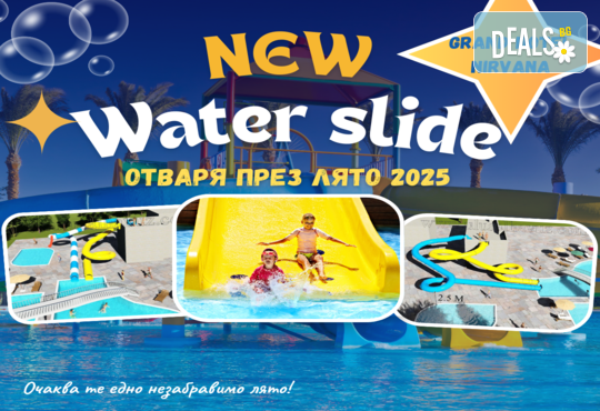 Гранд Хотел Нирвана 4* - снимка - 2