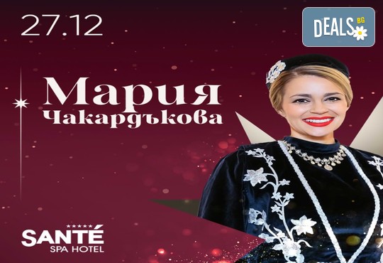 СПА хотел Санте 5* - снимка - 7