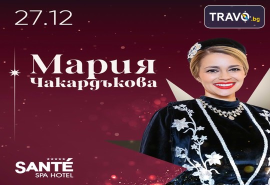СПА хотел Санте 5* - снимка - 7