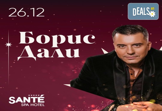 СПА хотел Санте 5* - снимка - 6