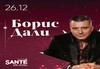 СПА хотел Санте - thumb 6