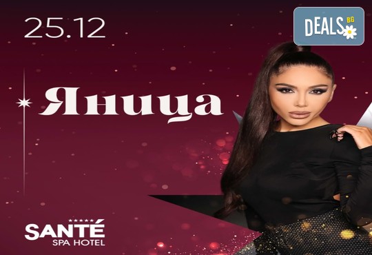СПА хотел Санте 5* - снимка - 5