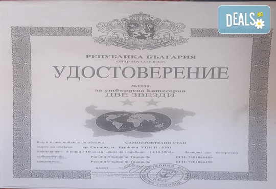 Семеен Хотел Телъви 2* - снимка - 16