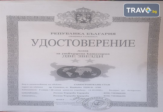 Семеен Хотел Телъви 2* - снимка - 16