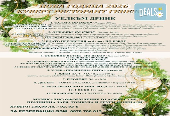 Хотел Генезис 3* - снимка - 15