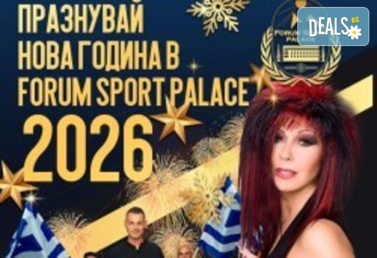 Форум Спорт Палас  2* - снимка - 2