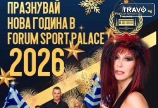 Форум Спорт Палас  2* - снимка - 2