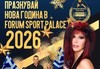 Есенна почивка в новия хотел на Дряново - Форум Спорт Палас! Нощувка със закуска, вечеря и детски кът с аниматор, паркинг, безплатно за дете до 3.99 г. - thumb 2