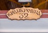 Семеен хотел Марина - thumb 28