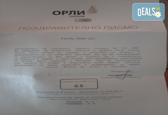 Семеен Хотел Лили 3* - снимка - 22