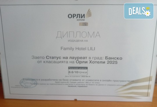 Семеен Хотел Лили 3* - снимка - 23