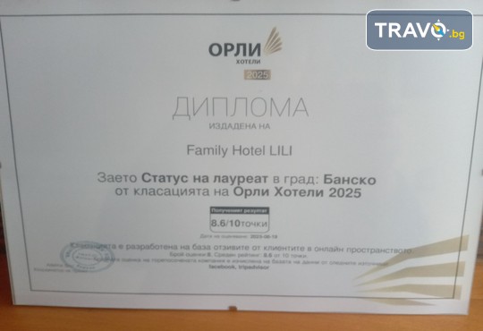 Семеен Хотел Лили 3* - снимка - 23