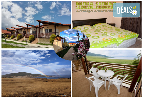 Вилно селище Свети Георги - снимка - 1