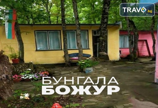 Бунгала Божур - Китен 1* - снимка - 2