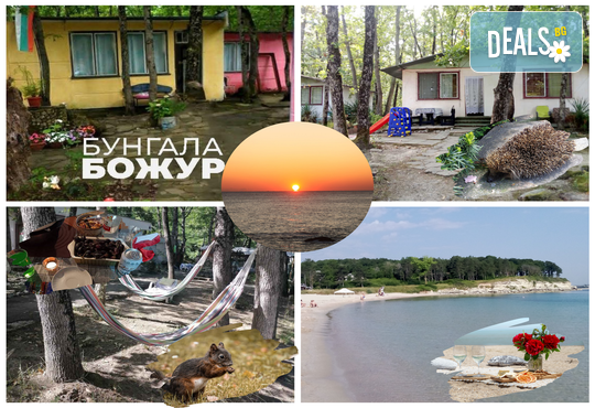 Бунгала Божур - Китен 1* - снимка - 1