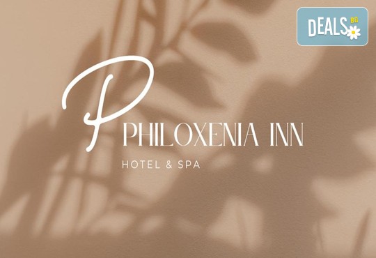 Philoxenia Inn 2* - снимка - 2