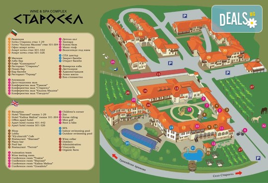 Хотел Старосел 3* - снимка - 59