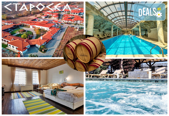 Хотел Старосел 3* - снимка - 1