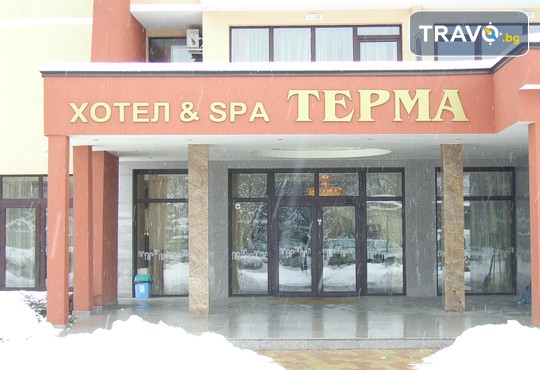 СПА Хотел Терма 3* - снимка - 1