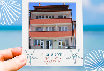 Почивка през лятото в Червена Къща за гости Колев 2*, Несебър! 1 нощувка на човек в стандартно двойно студио, голямо двойно студио или апартамент, безплатно за дете до 2.99 г. - Снимка