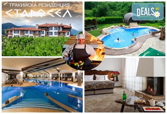 Тракийска резиденция Старосел 4* - снимка - 1