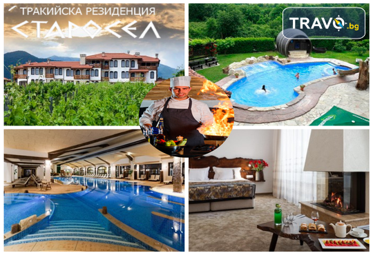 Тракийска резиденция Старосел 4* - снимка - 1