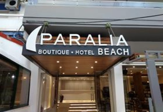 Paralia Beach Boutique Hotel 3* - снимка - 1