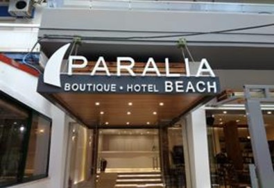 2+ нощувки на човек на база Закуска в Paralia Beach Boutique Hotel 3*, Paralia, Pieria - Снимка